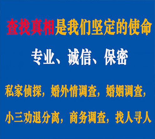 关于临江忠侦调查事务所